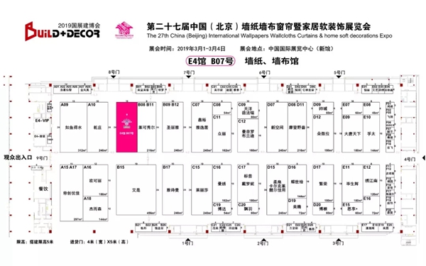 雅绣墙布将携手品牌代言人严屹宽夫妇亮相北京展会！