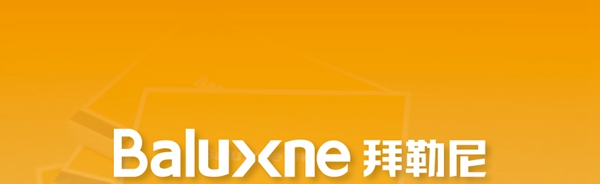 拜勒尼邀您来第十八届中国国际门业展览会莅临交流！