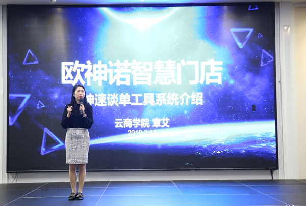 欧神诺开展“神速谈单交互大屏”培训大会，新零售战略再深化！