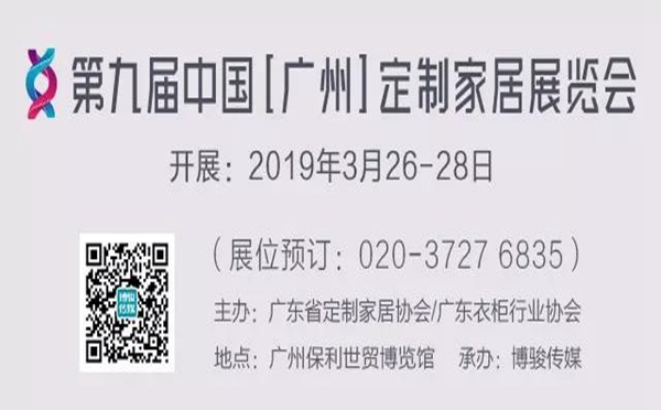 关于广州定制家居展的5大“流言”，你信么？