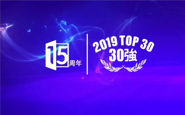 关于召开中国木门品牌“3·15质量、服务我承诺”暨2019木门整装经销商大调查优秀品牌盛典的通知