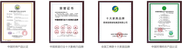 第九届广州定制家居展即将开始，皇朝家私在4E16展位等你！