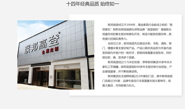 联邦高登即将参展广州定制家居展，3B09展位不见不散！