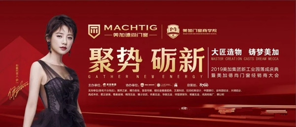 美加德尚门窗【聚势2.26•盛会预告】匠心之作，荣耀登场，新品首发邀你鉴赏！