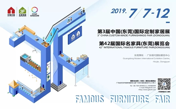 什么是高端定制、全屋整装商业“新物种”？第41届国际名家具（东莞）展览会为你答疑