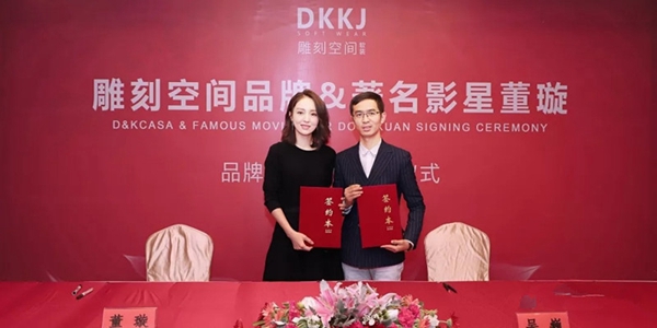 雕刻空间窗帘签约董璇为品牌形象大使!