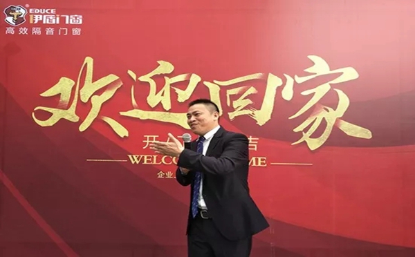伊盾门窗举办盛大开工庆典，誓师2019年再创高峰！