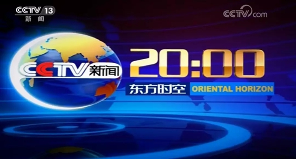 美家美户无缝墙布品牌广告强势登陆中央电视台CCTV-13！