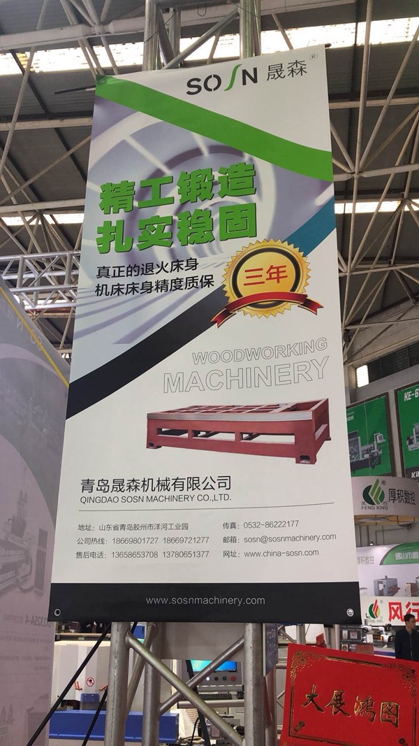 晟森木工机械即将参展2019北京定制家居门业展