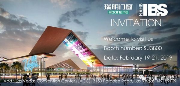 瑞明门窗受邀参展美国国际建筑材料展会(IBS)!