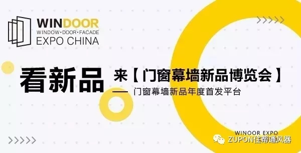 住邦建材将携新品亮相广州保利琶洲铝门窗幕墙展