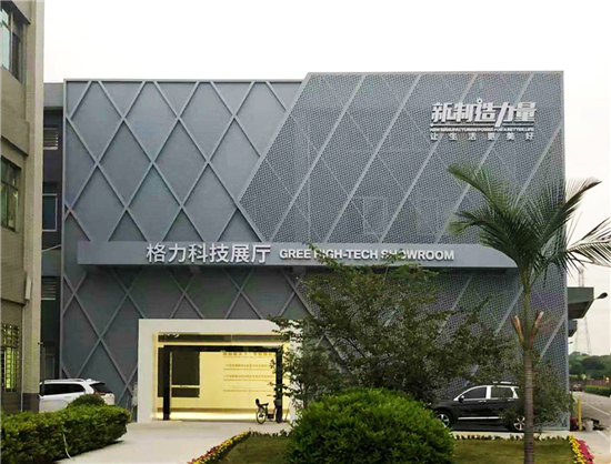 ORVIBO欧瑞博与格力强强联手,打造全智能展厅新标杆