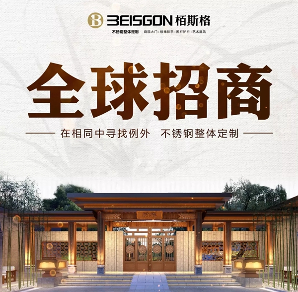 栢斯格整体定制:为什么说春节后是绝佳的加盟创业时机?