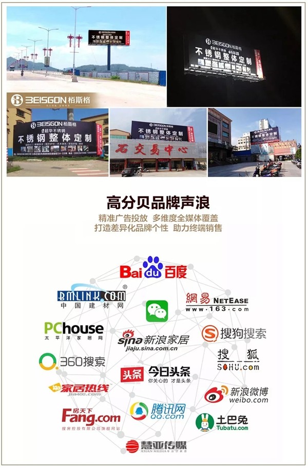 栢斯格整体定制:为什么说春节后是绝佳的加盟创业时机?