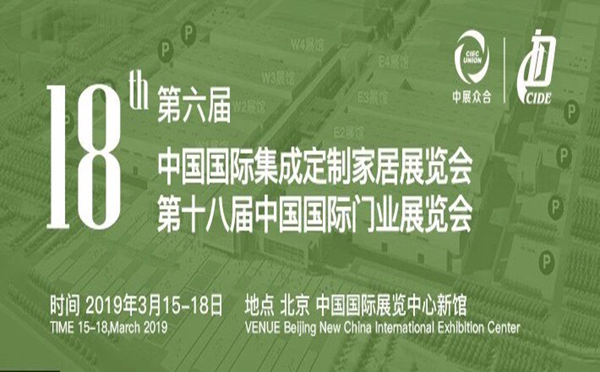 科匠机械受邀参展2019北京定制家居门业展，W4-13B展位等你