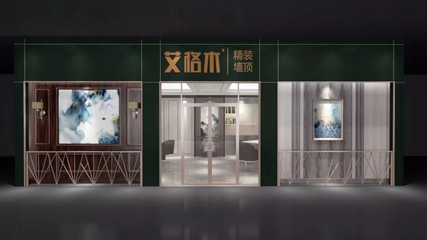 艾格木精装墙顶智慧门店1.0系统即将耀世登场展会！