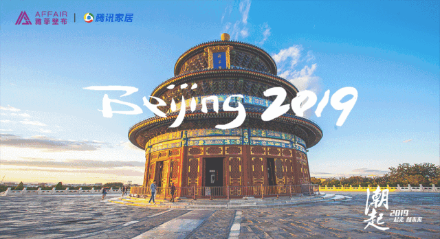 雅菲壁布与您相约中国(北京)国际墙纸/墙布展览会！