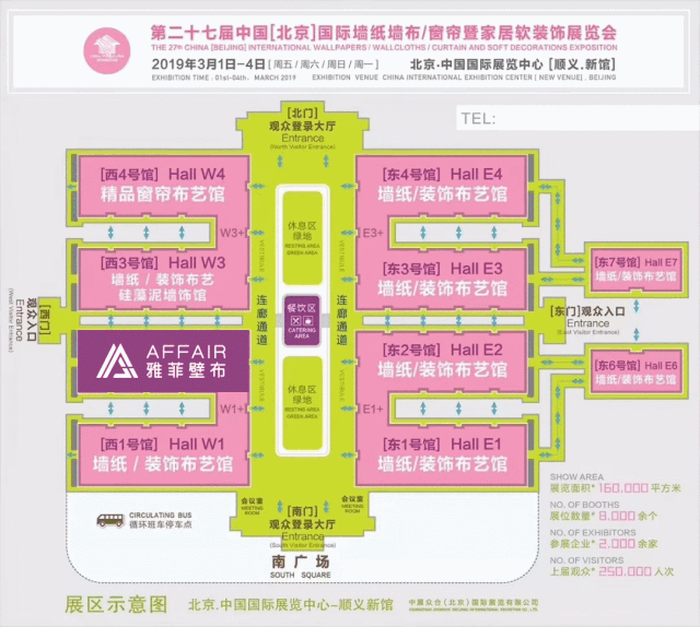 雅菲壁布与您相约中国(北京)国际墙纸/墙布展览会！