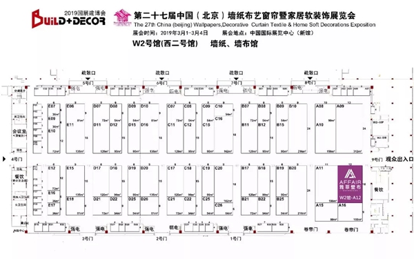 雅菲壁布与您相约中国(北京)国际墙纸/墙布展览会！