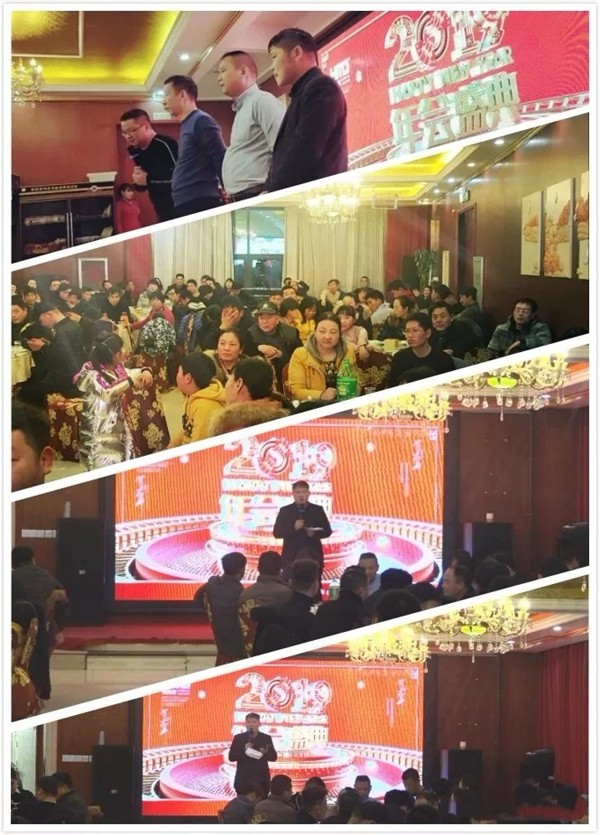 和美家全屋定制2019年员工大会圆满成功!