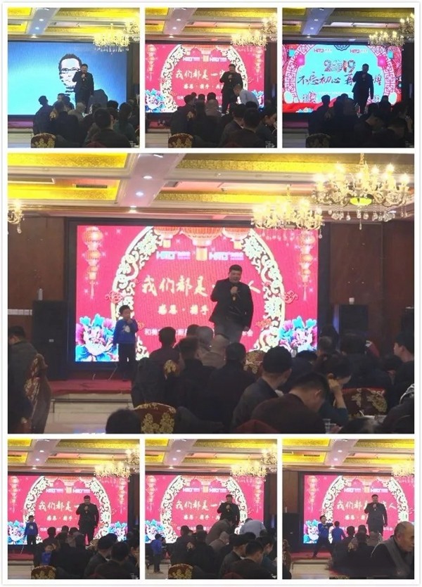 和美家全屋定制2019年员工大会圆满成功!