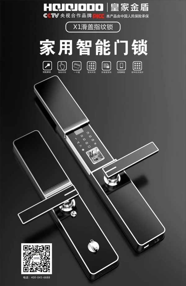 皇家金盾智能锁携产品参加2019年中国建博会(上海)