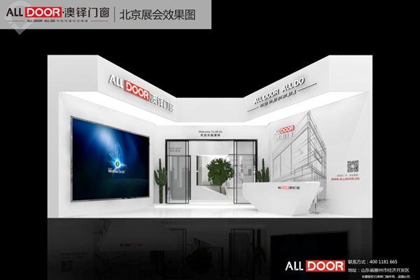 澳铎门窗即将参展2019北京门展
