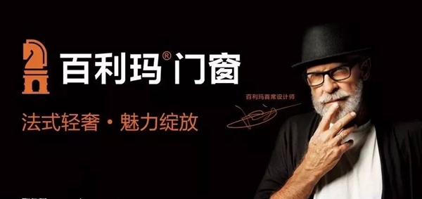 百利玛门窗开工大吉，开启2019新征程！