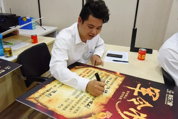尚益达门窗营销中心2019年销售目标PK誓师大会圆满举行