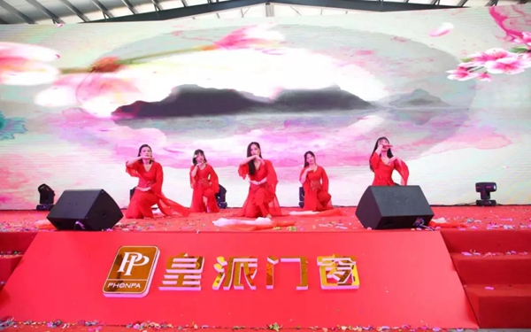 皇派门窗2019年开工典礼，为梦想出发！