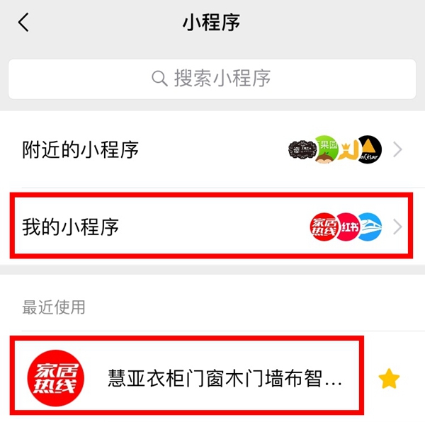 最全的加盟指南!打开探索“家居”世界的新姿势