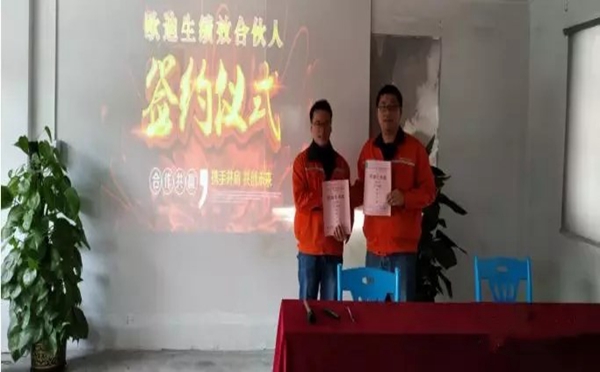 欧迪生木纹宣贯2019年经营目标，举行绩效合伙人签约仪式