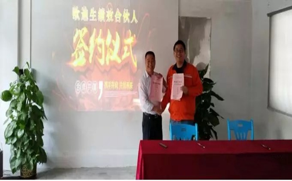 欧迪生木纹宣贯2019年经营目标，举行绩效合伙人签约仪式