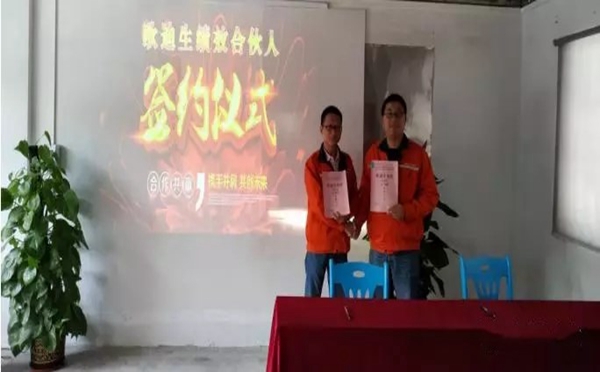 欧迪生木纹宣贯2019年经营目标，举行绩效合伙人签约仪式