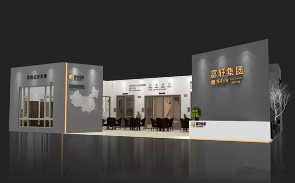 富轩门窗与您相约第十届中国门窗博览会，不见不散！
