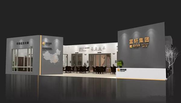富轩门窗与您相约第十届中国门窗博览会，不见不散！