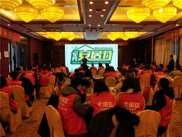 卡诺亚全民安居节5大钜惠3月重磅登场