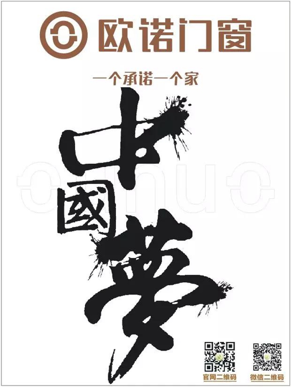 欧诺门窗参展2019年中国建博会（上海）