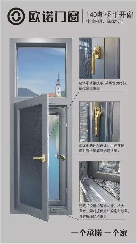 欧诺门窗参展2019年中国建博会（上海）