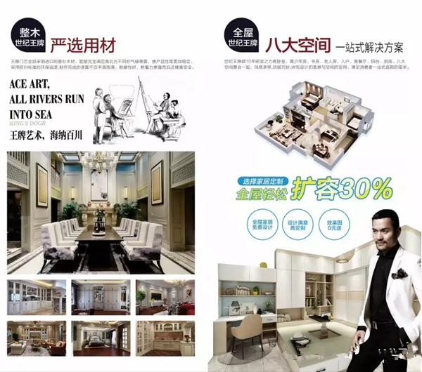 2019北京门业展览会即将拉开帷幕，【世纪王牌】邀你相约北京！