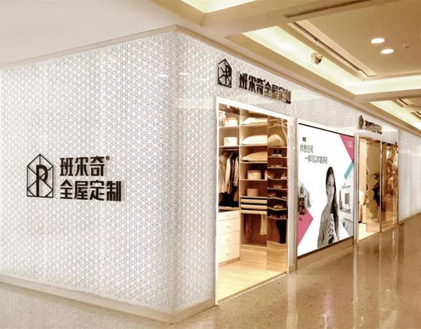 班尔奇衣柜参展2019年中国建博会（上海），用设计温暖家