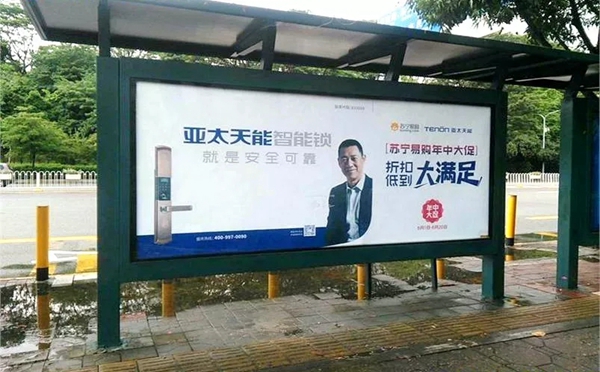 亚太天能智能锁登陆深圳公交站牌广告，助理品牌影响力升级