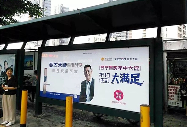 亚太天能智能锁登陆深圳公交站牌广告，助理品牌影响力升级