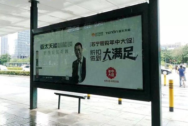 亚太天能智能锁登陆深圳公交站牌广告，助理品牌影响力升级