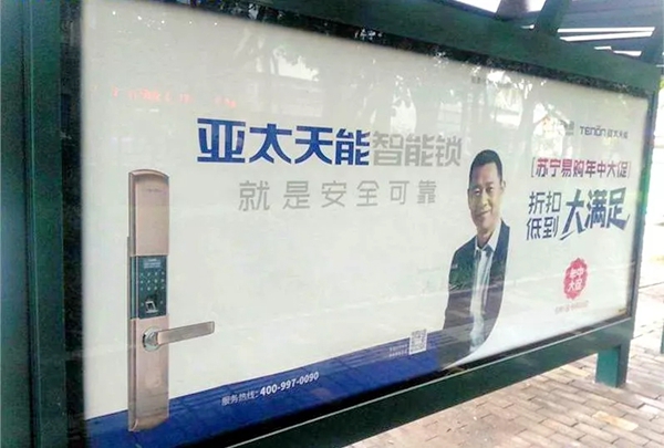 亚太天能智能锁登陆深圳公交站牌广告，助理品牌影响力升级