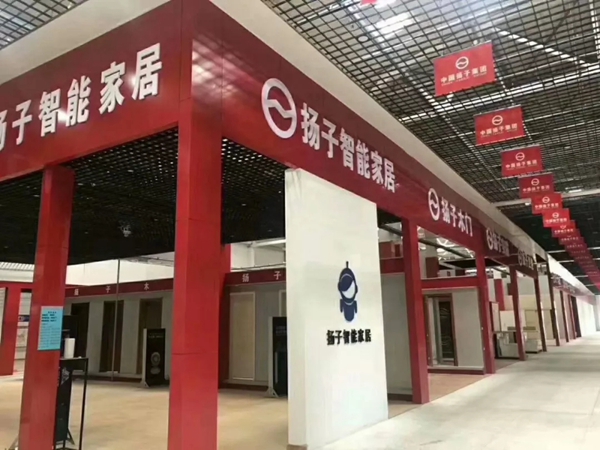 扬子智能家居关注5G商用进程