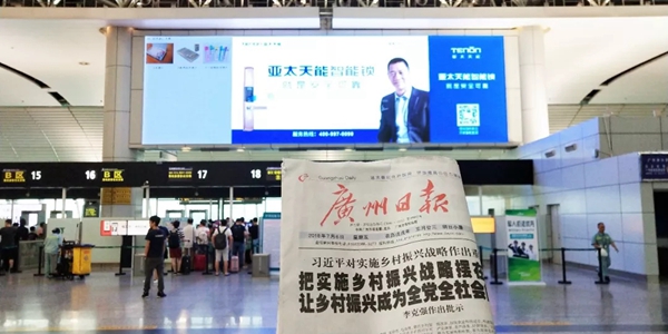 亚太天能智能锁强势霸屏广州白云机场和萧山机场