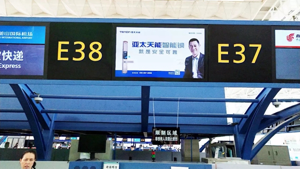 亚太天能智能锁强势霸屏广州白云机场和萧山机场