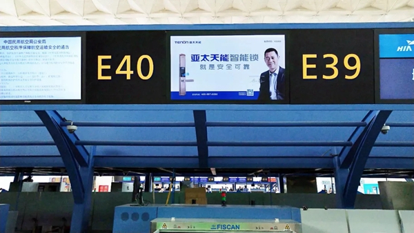 亚太天能智能锁强势霸屏广州白云机场和萧山机场