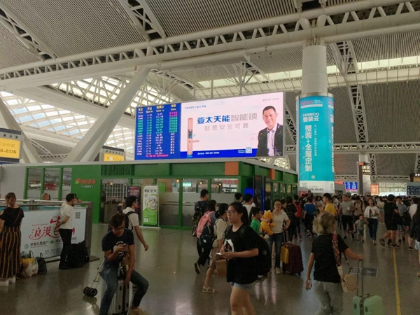 亚太天能智能锁进军广州南站高铁广告，提升品牌影响力